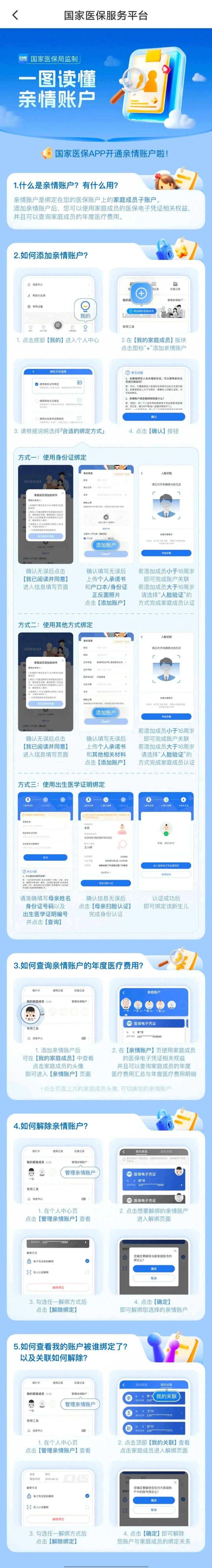 长兴最新微信上怎么绑定孩子的电子医保卡方法分析(最方便真实的长兴微信上怎么绑定孩子的电子医保卡号方法)