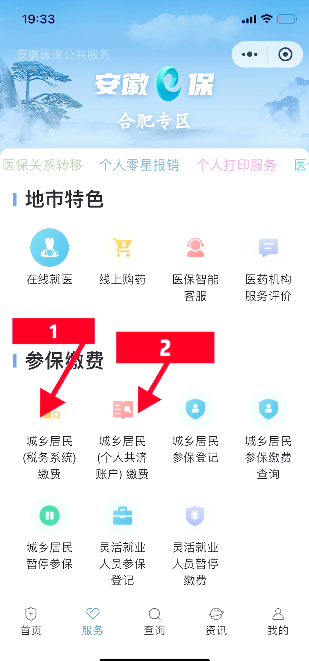长兴最新医保余额怎么套出来方法分析(最方便真实的长兴医保余额怎么套出来用方法)