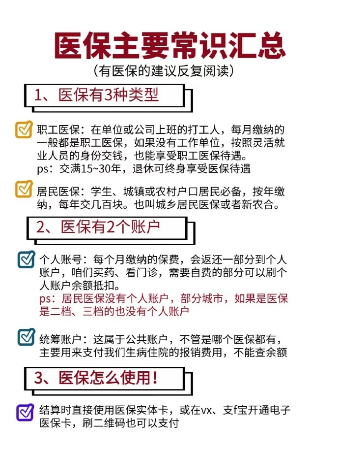 长兴最新个人医保余额怎么提取四川的医保方法分析(最方便真实的长兴四川医保划入个人账户金额是如何计算的方法)