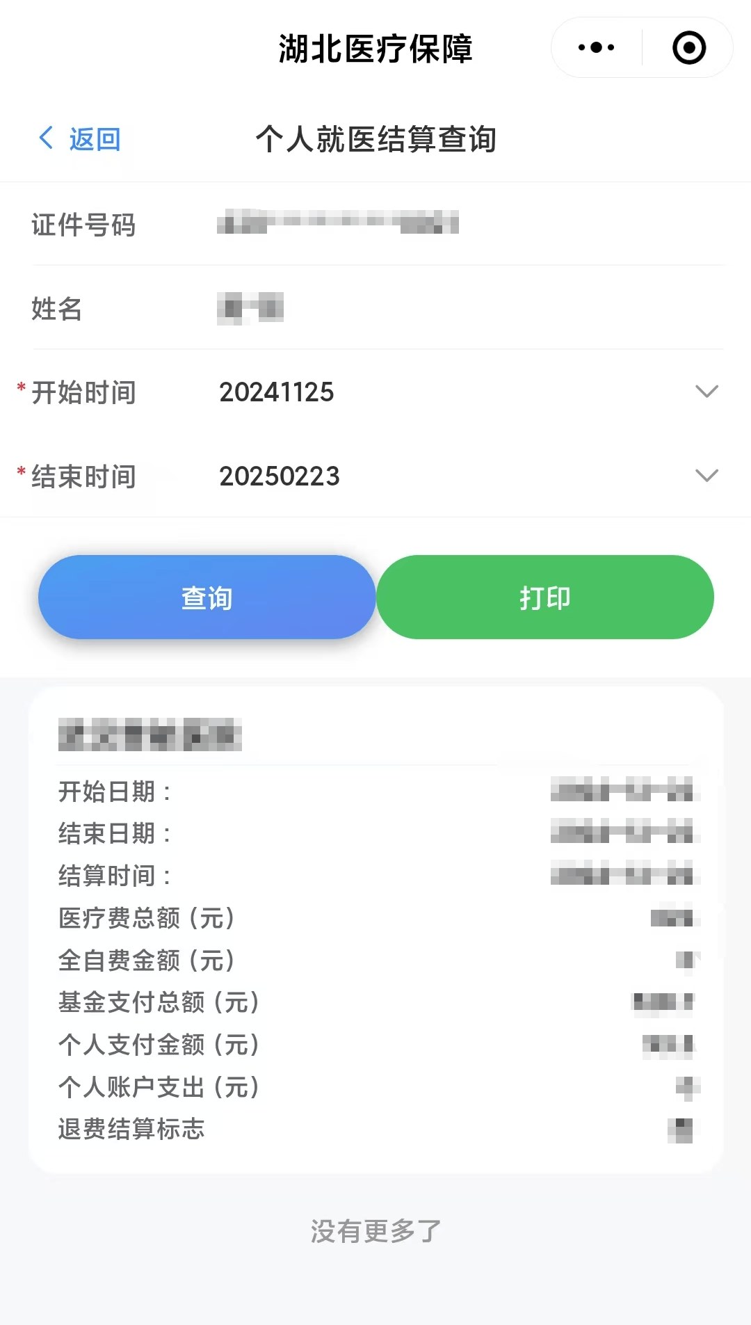 长兴最新医保卡里的钱怎么提现到微信方法分析(最方便真实的长兴医保卡里的钱怎么提现到微信钱包方法)
