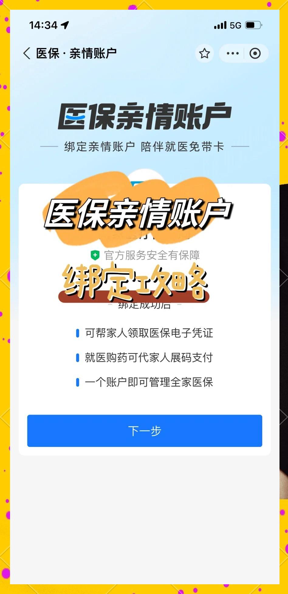长兴最新医保怎么绑卡提现方法分析(最方便真实的长兴怎样把医保卡的钱提取到微信方法)