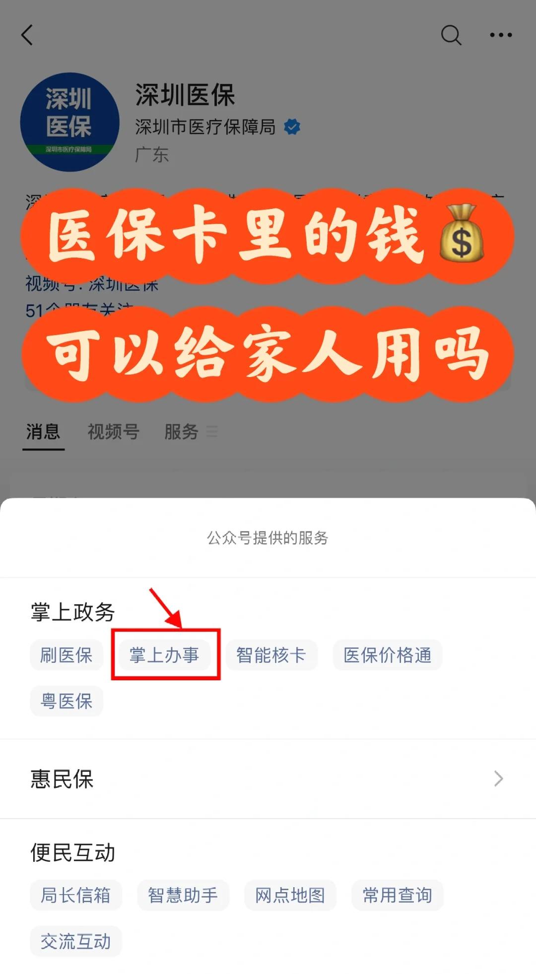 长兴最新医保卡里余额怎么转给家人使用方法分析(最方便真实的长兴医保卡金额如何转移给家人方法)