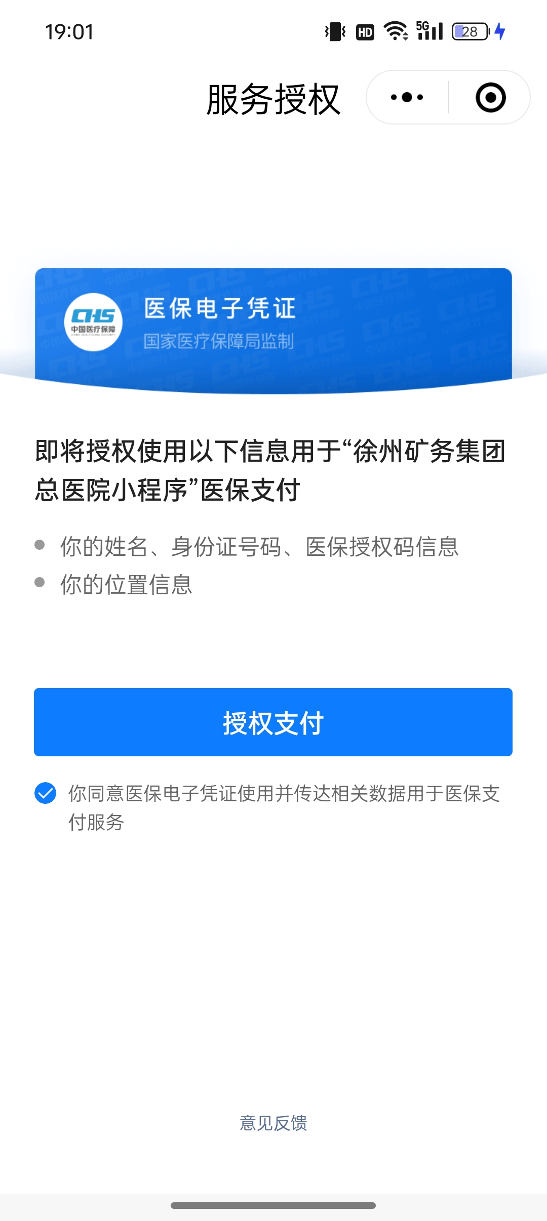 长兴最新医保卡绑定微信提现可以用吗方法分析(最方便真实的长兴医保卡绑微信上能提出来钱怎么回事呀方法)