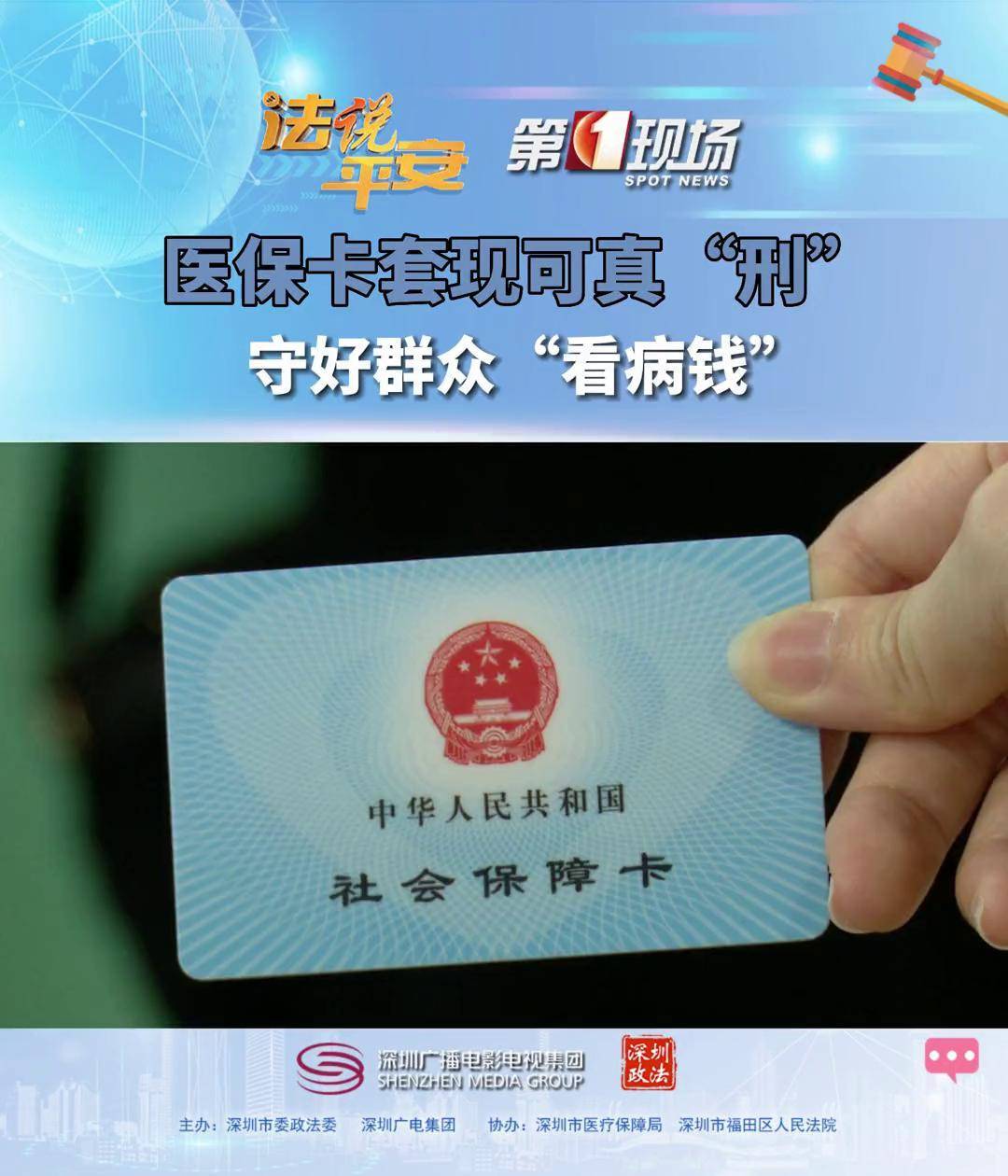 长兴最新医保卡可以套现微信方法分析(最方便真实的长兴医保卡可以套现微信吗方法)