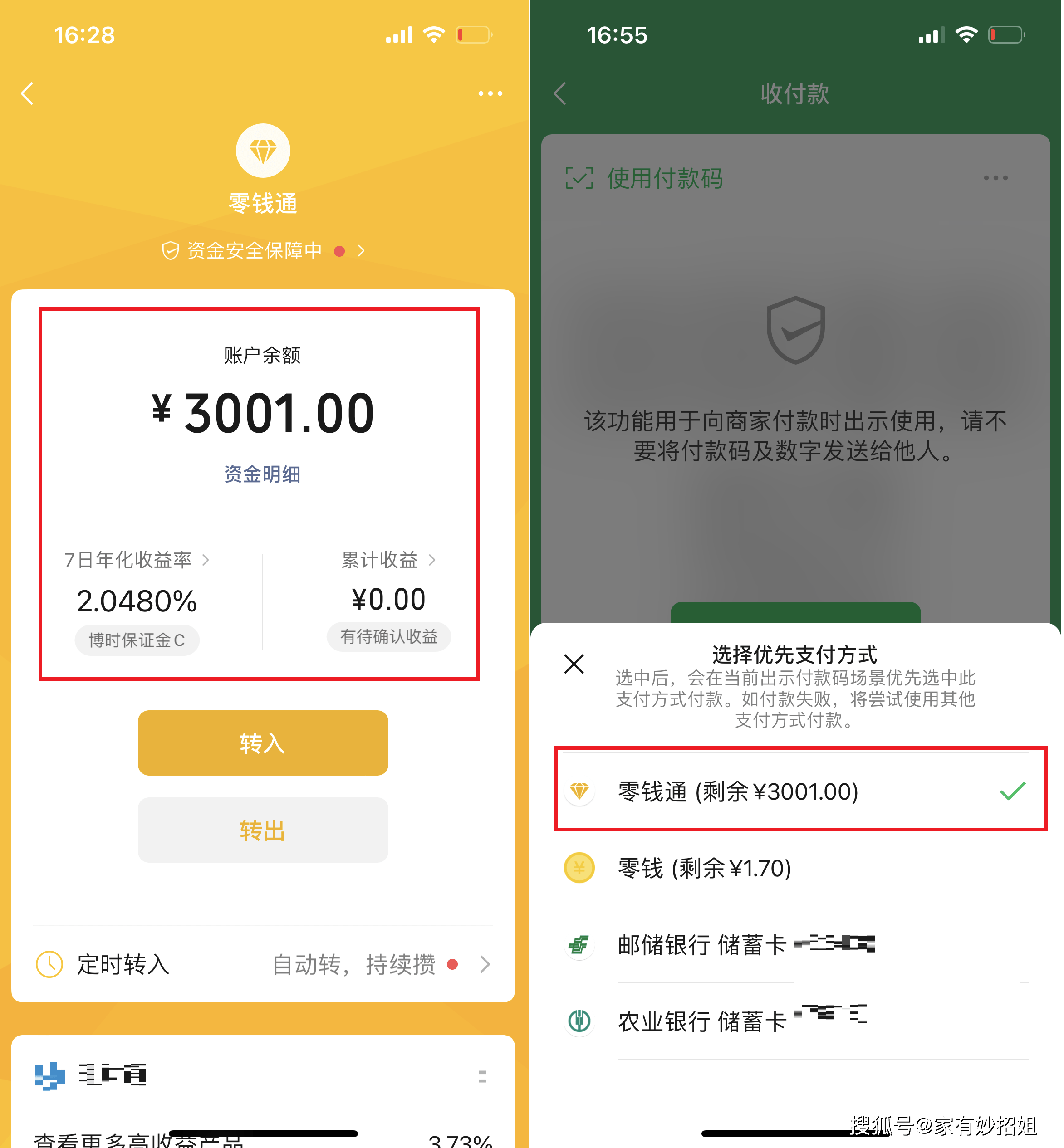 长兴最新微信余额怎么转到别人的银行卡里方法分析(最方便真实的长兴微信余额怎么向别人银行卡转账方法)