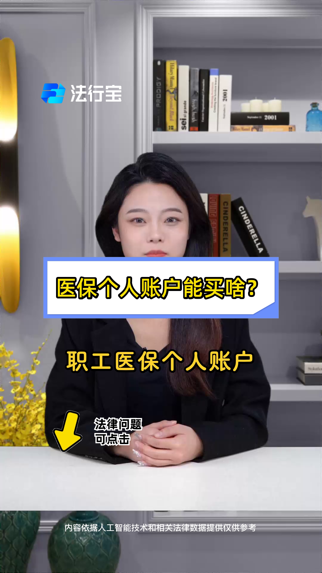 长兴最新医保有个人账户和无个人账户区别方法分析(最方便真实的长兴医保有个人账户和无个人账户区别大吗方法)