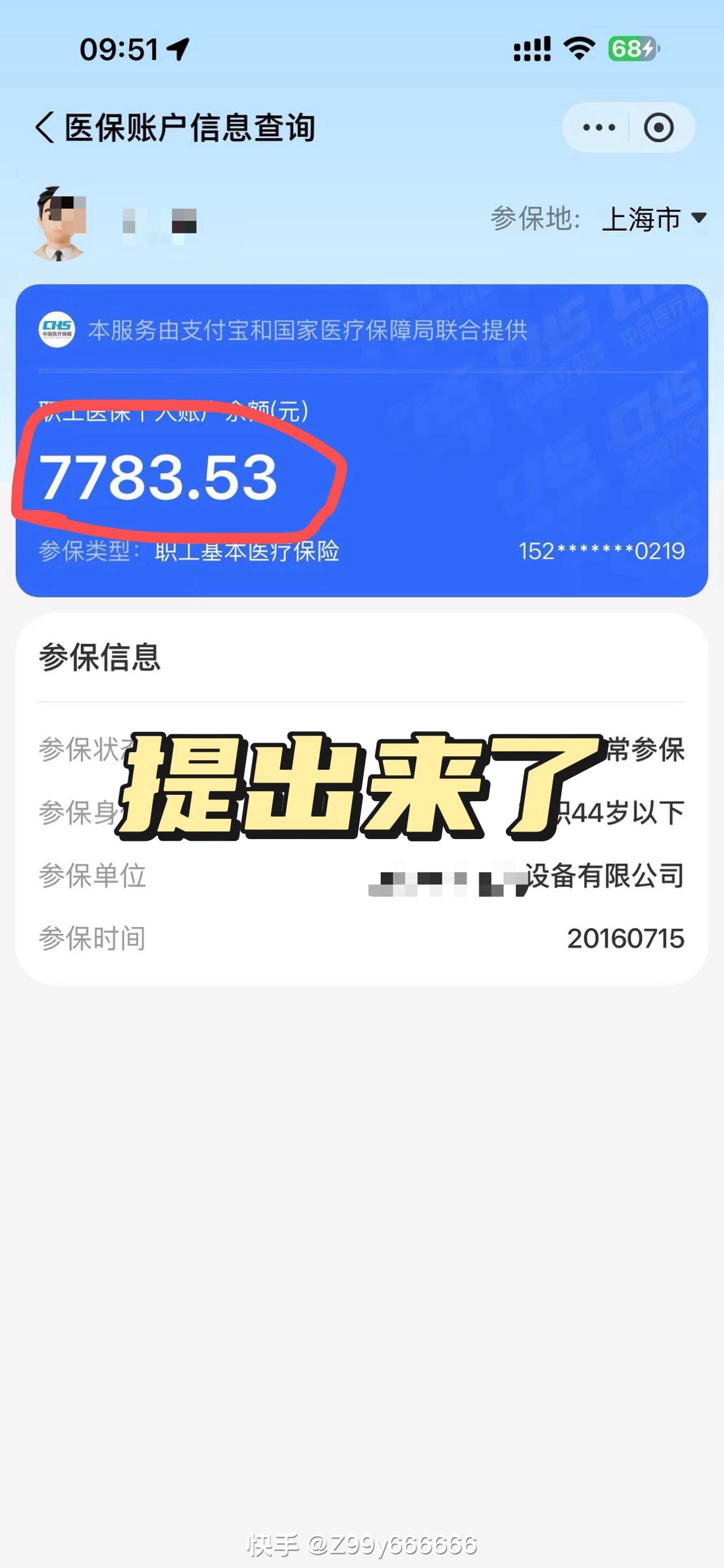 长兴最新医保卡的余额能提现吗方法分析(最方便真实的长兴医保卡余额能取现么方法)