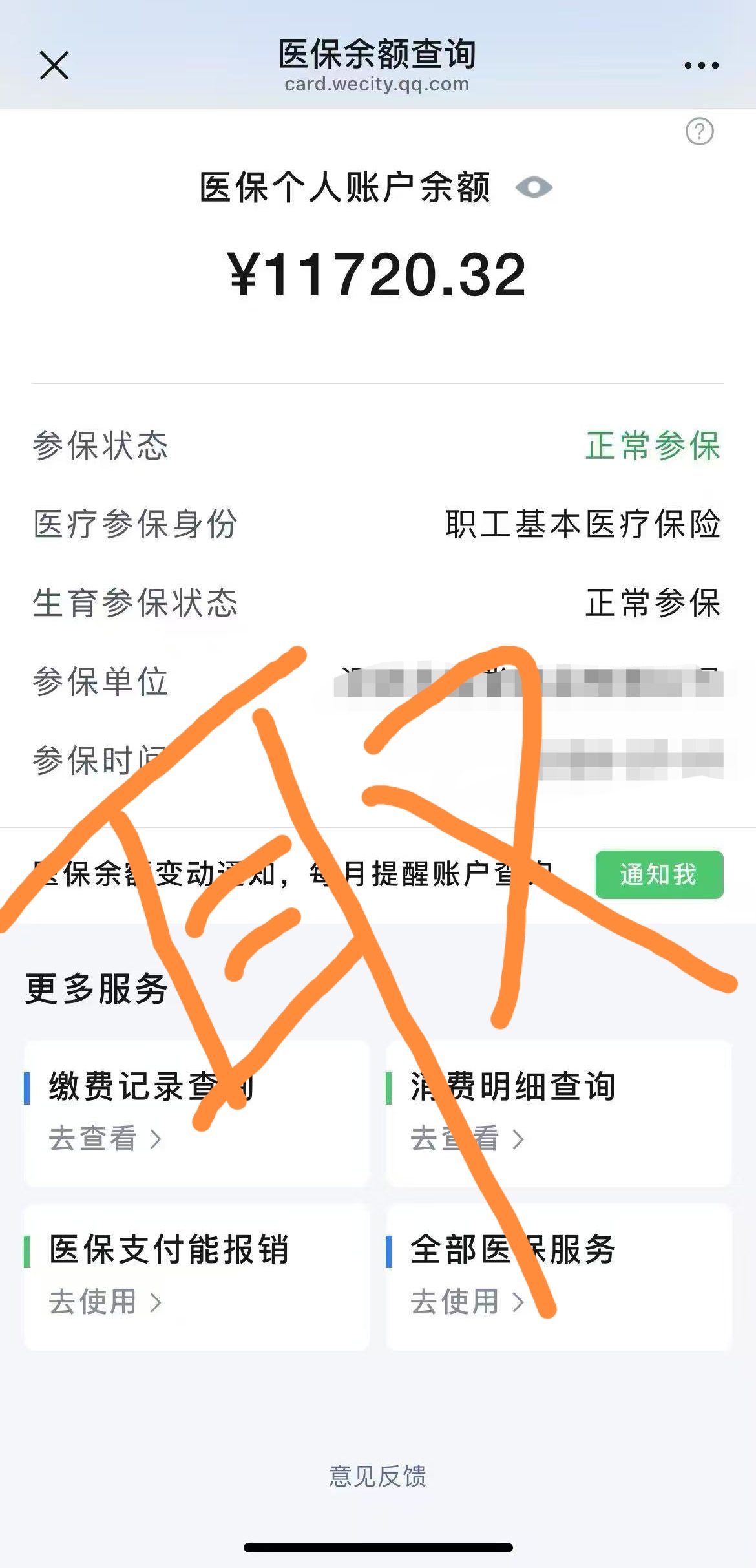 长兴最新怎么在手机上取医保卡的钱呢方法分析(最方便真实的长兴怎么在手机上取医保卡的钱呢
方法)