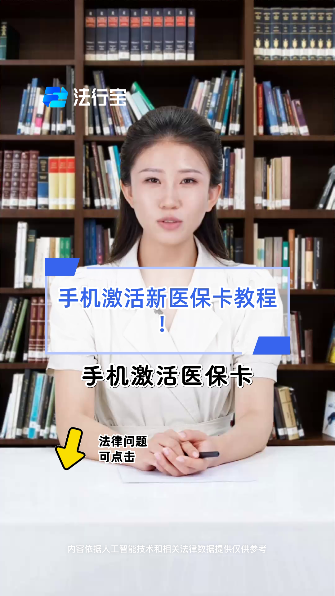 长兴最新医保卡怎么绑定在微信方法分析(最方便真实的长兴医保卡怎样绑定微信方法)