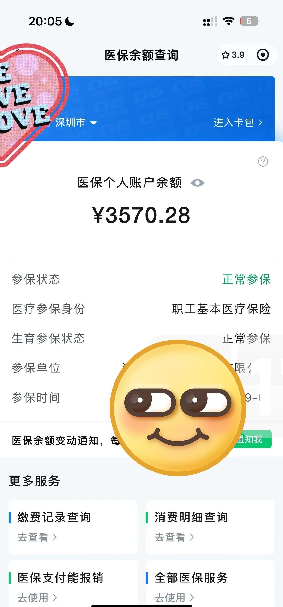 长兴最新医保卡如何提现现金方法分析(最方便真实的长兴医保卡如何提现现金到银行卡方法)