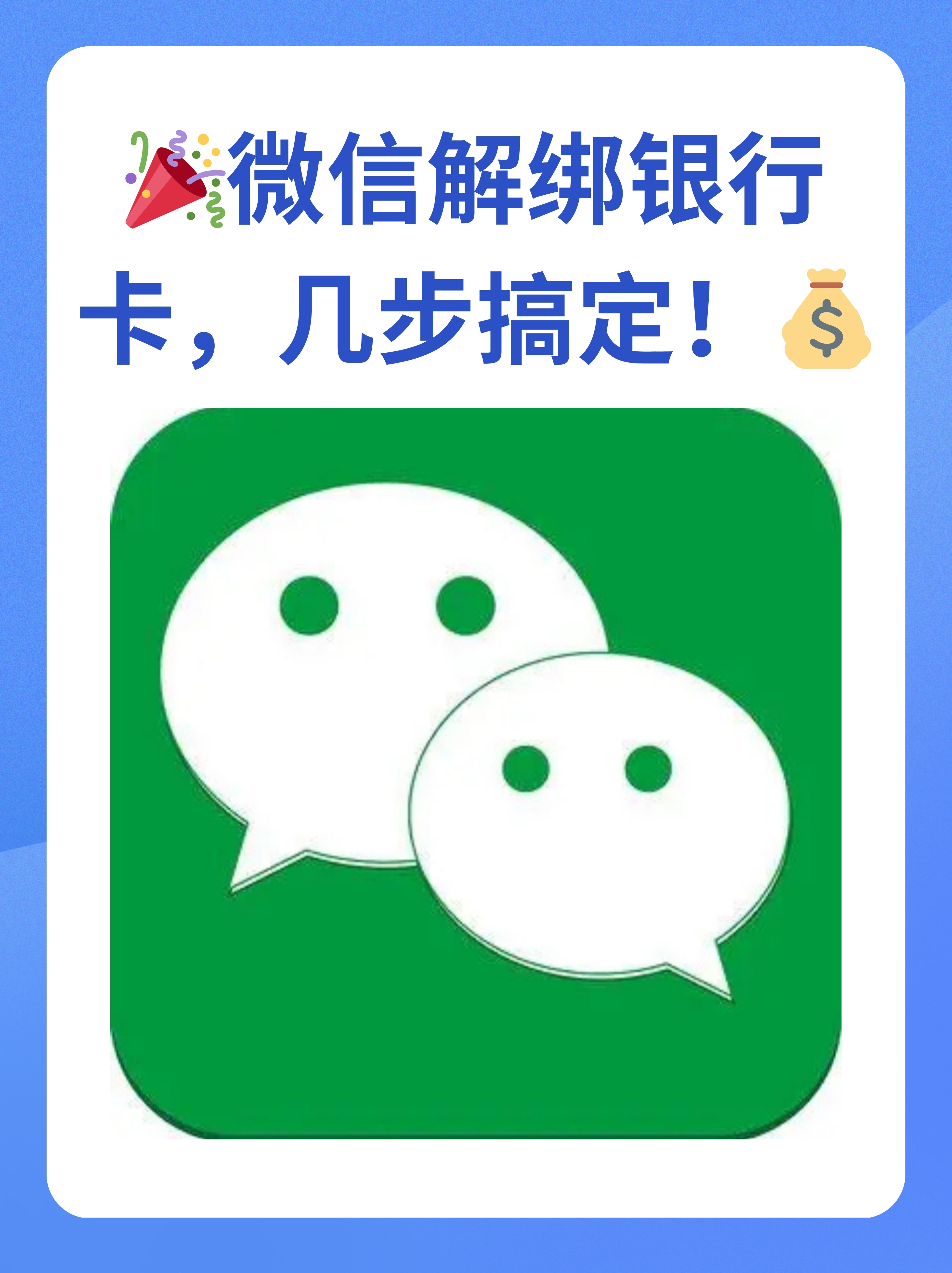 长兴最新怎么将医保卡绑在微信方法分析(最方便真实的长兴医保卡如何绑定微信?方法)