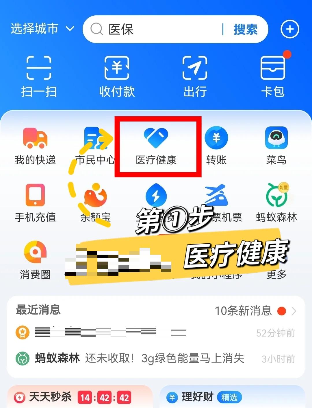 长兴最新个人医保卡余额查询方法分析(最方便真实的长兴个人医保卡余额查询方法方法)