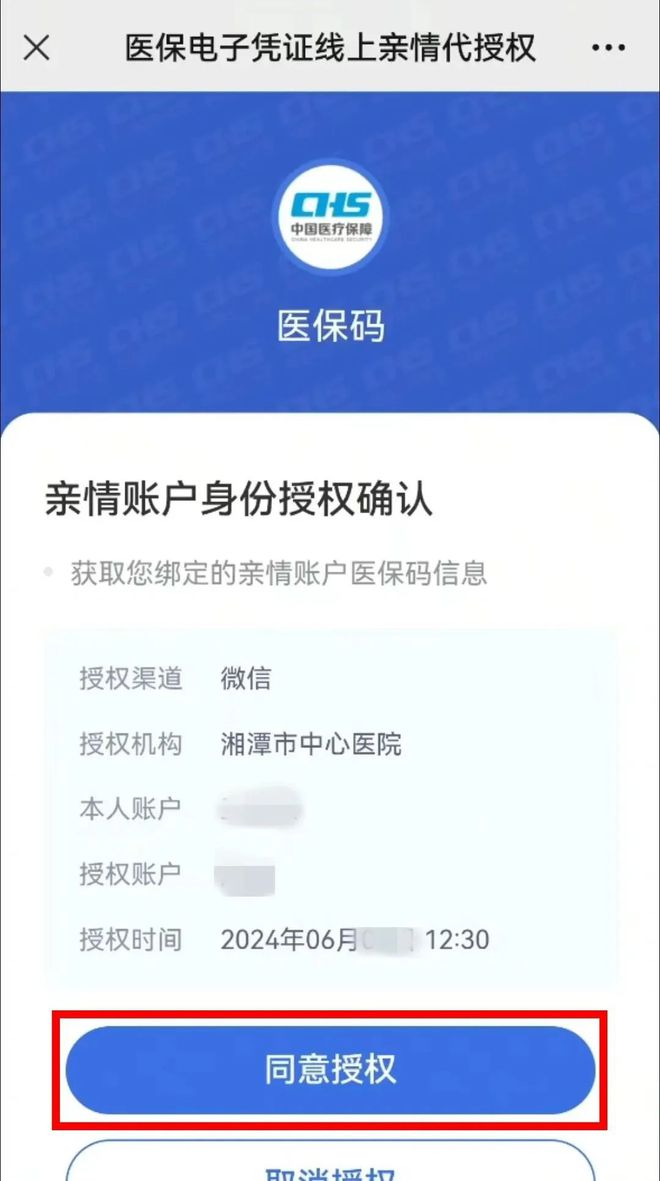 长兴最新医保卡可以微信提现吗方法分析(最方便真实的长兴医保卡可以微信提现吗怎么提现方法)