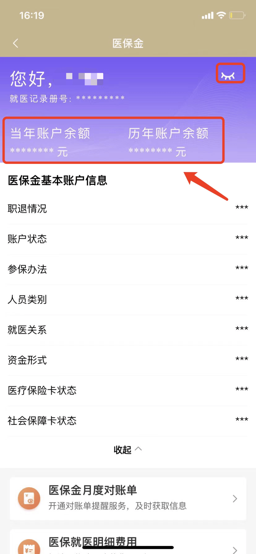 长兴最新医保卡的钱怎么微信提取方法分析(最方便真实的长兴医保卡怎么在微信提现方法)