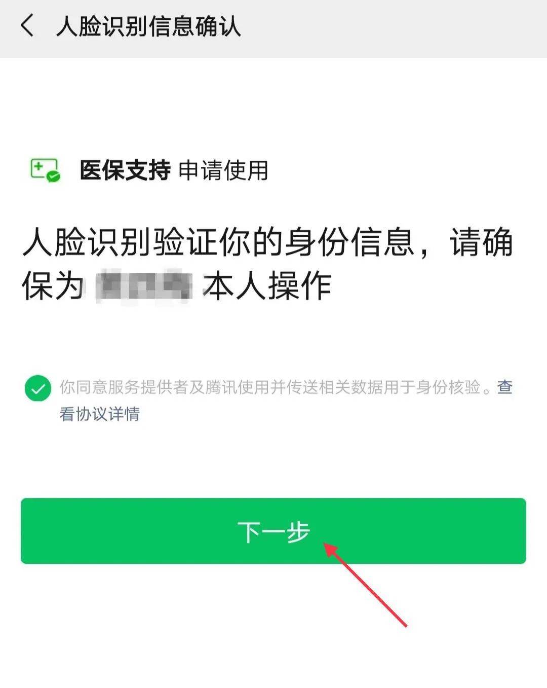 长兴最新医保卡怎么绑定银行卡提现不了方法分析(最方便真实的长兴医保卡不能绑定支付宝是什么原因方法)