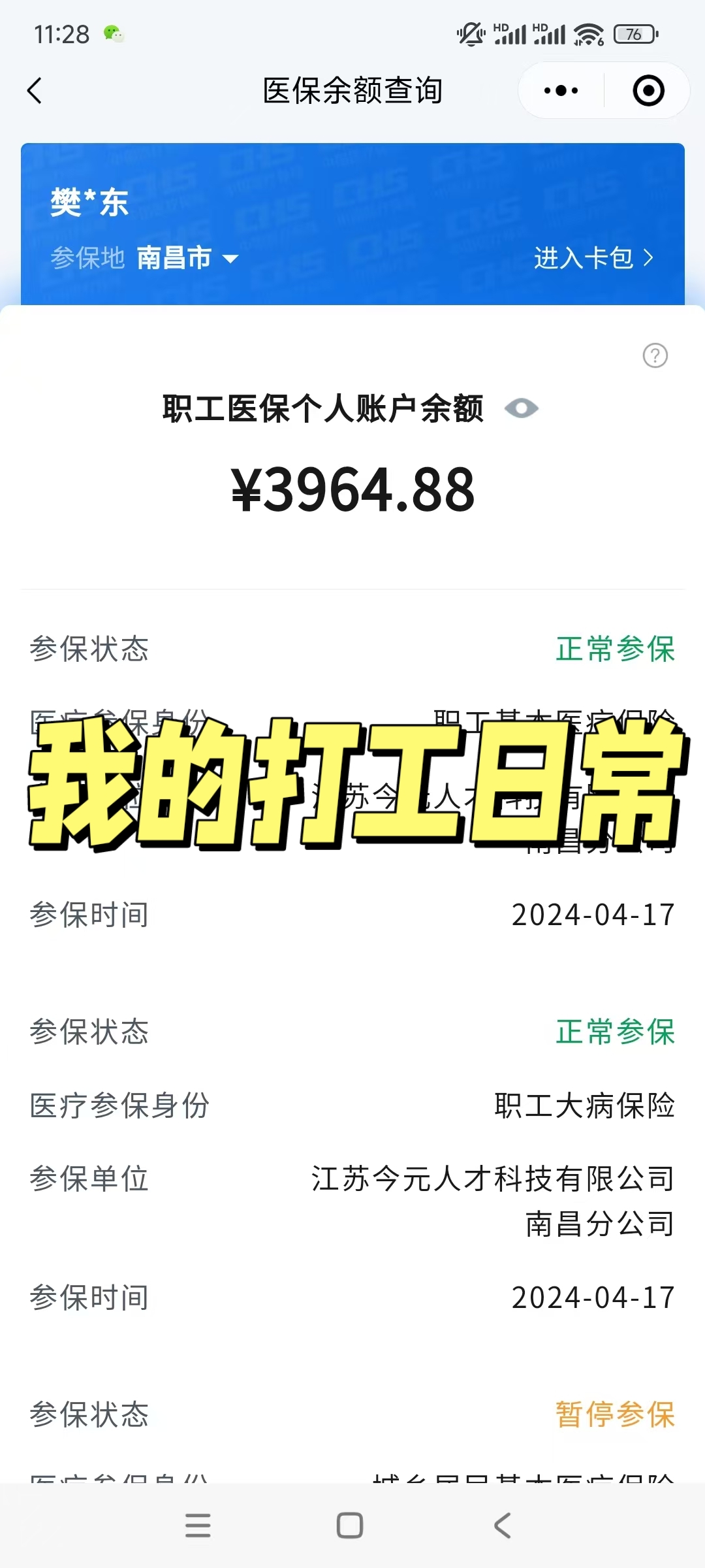 长兴最新医保余额网上提取方法分析(最方便真实的长兴医保余额网上提取流程方法)