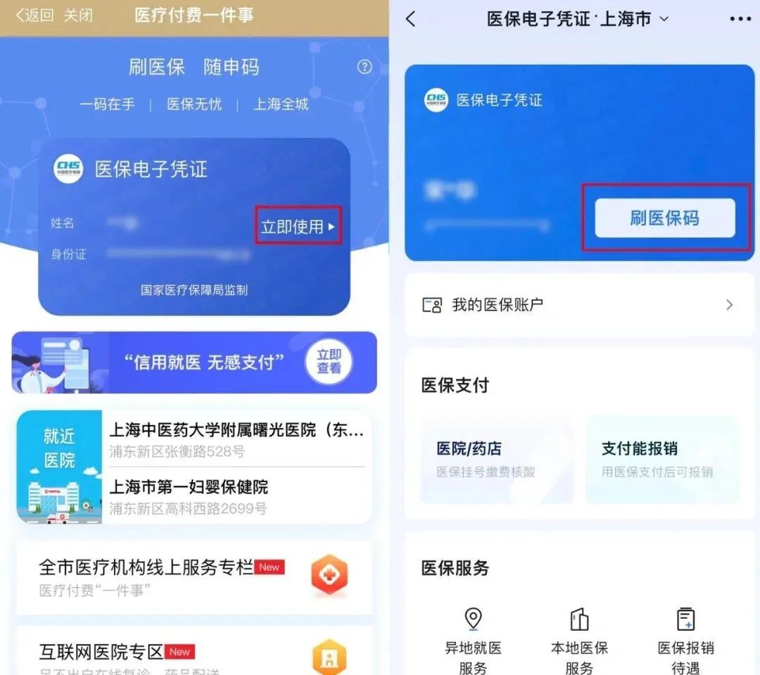 长兴最新医保卡的钱可以绑定微信方法分析(最方便真实的长兴医保卡能绑定微信和支付宝吗方法)