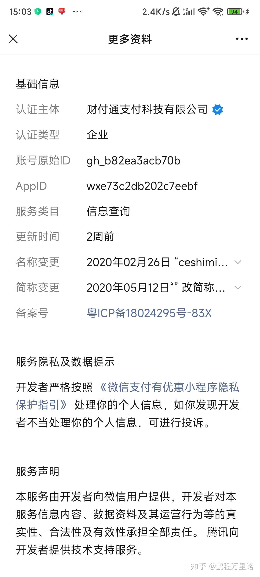 长兴最新爱聊怎么绑定微信提现方法分析(最方便真实的长兴爱聊怎么用方法)