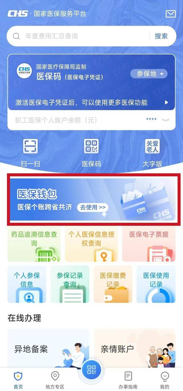 长兴最新微信支付可以绑定医保卡方法分析(最方便真实的长兴微信支付绑定医保卡能不能花方法)