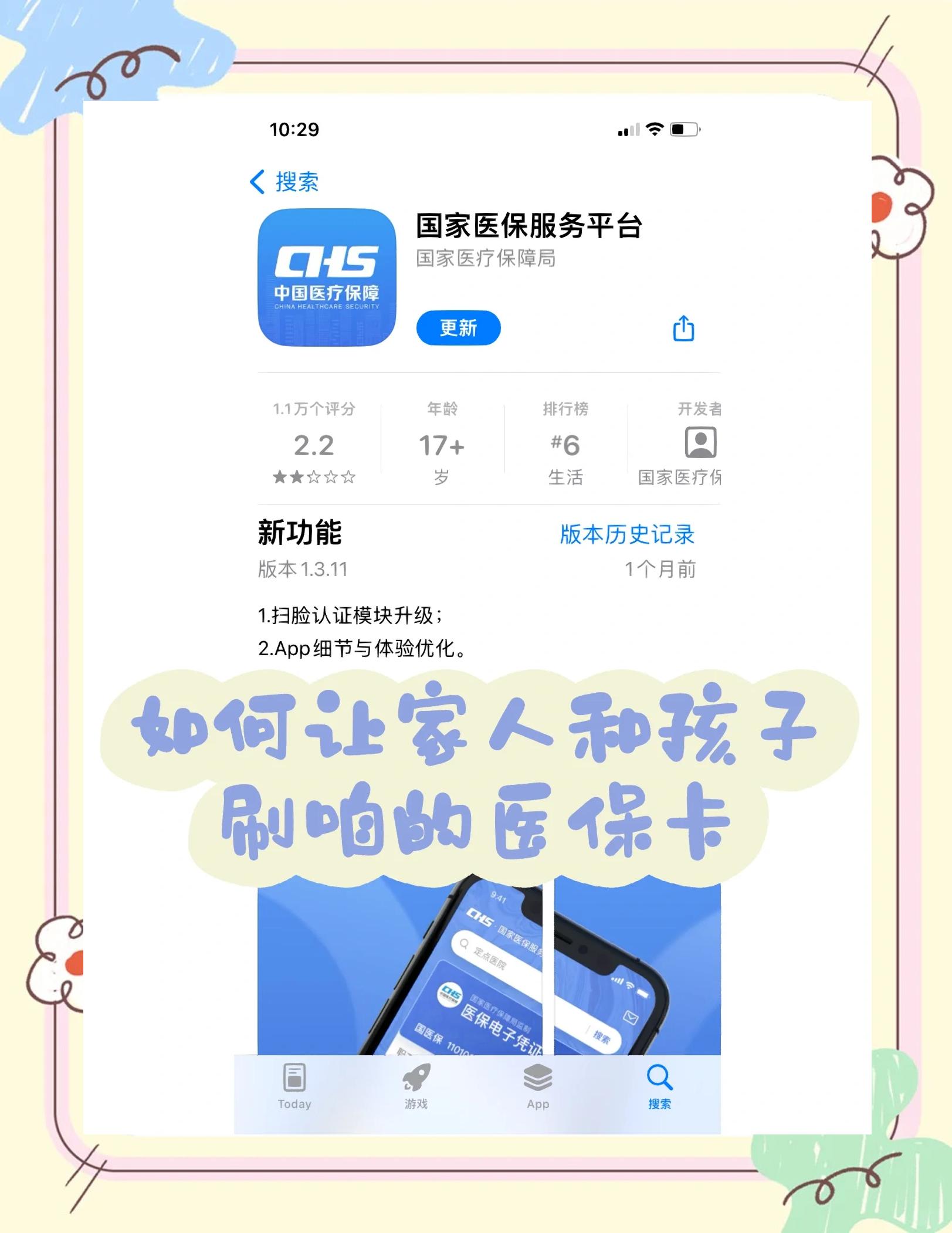 长兴最新医保卡怎么绑定医院方法分析(最方便真实的长兴医保卡怎么开通异地就医方法)