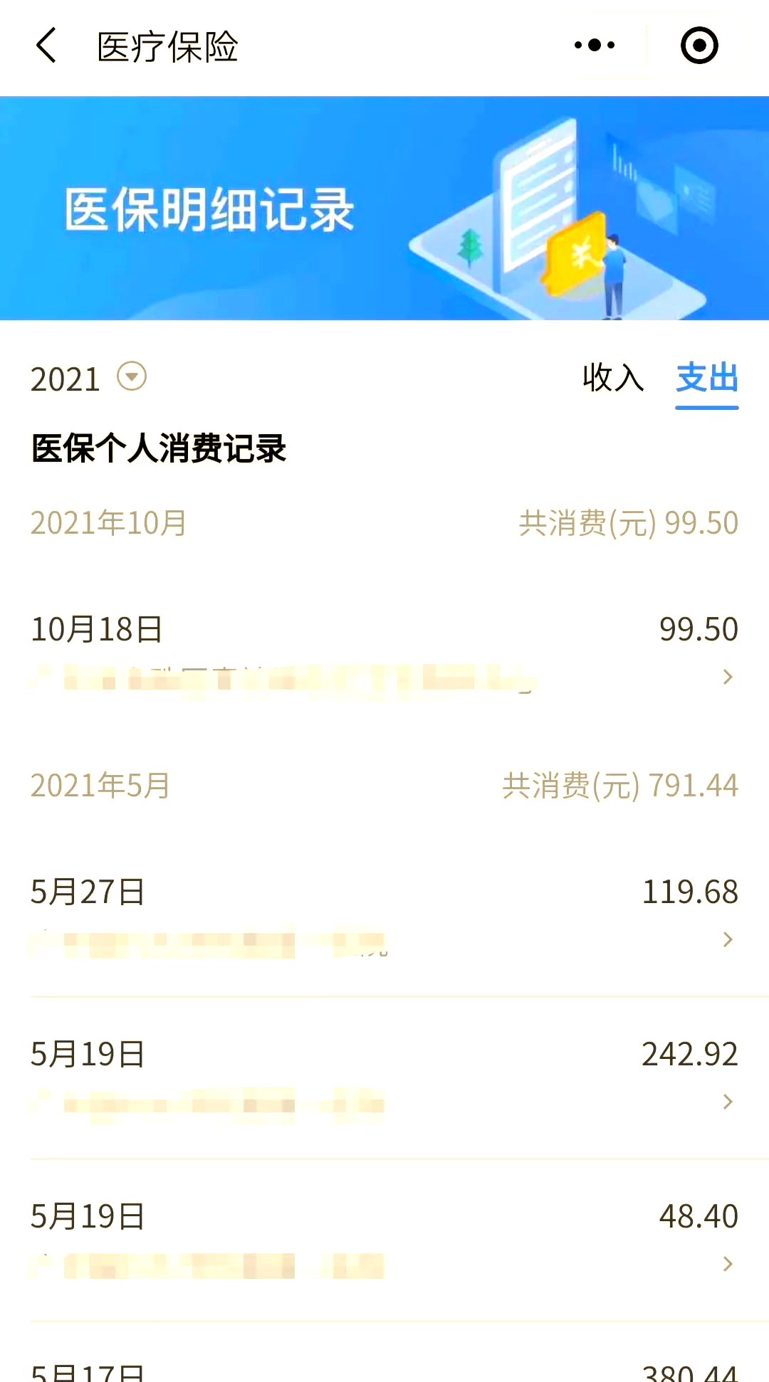 长兴最新福建医保个人账户余额取现方法分析(最方便真实的长兴福建医疗保障个人账户余额用途方法)