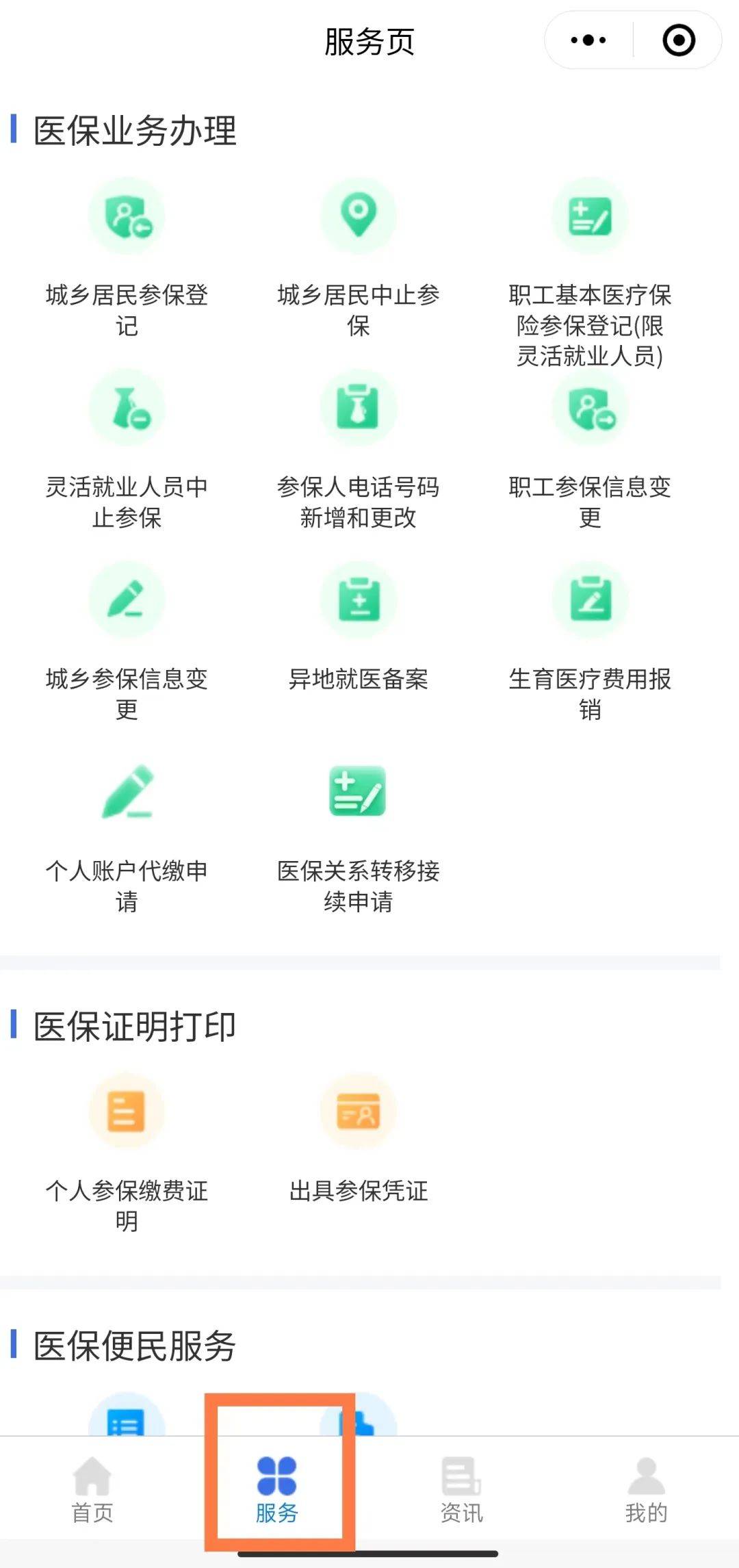 长兴最新医保卡怎么与微信绑定方法分析(最方便真实的长兴医保卡怎么与微信绑定的方法)