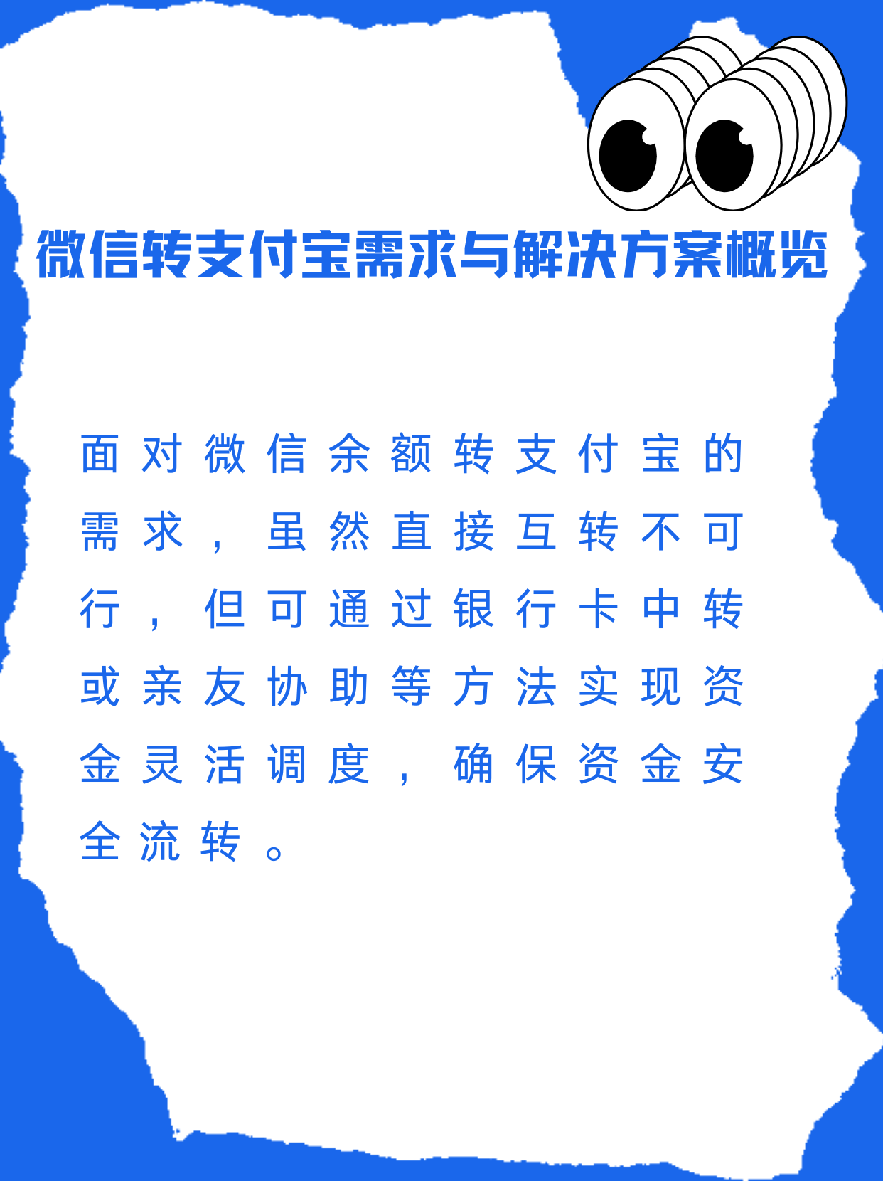 长兴最新支付宝余额里的钱怎么转到微信方法分析(最方便真实的长兴支付宝里余额怎么转到微信钱包方法)