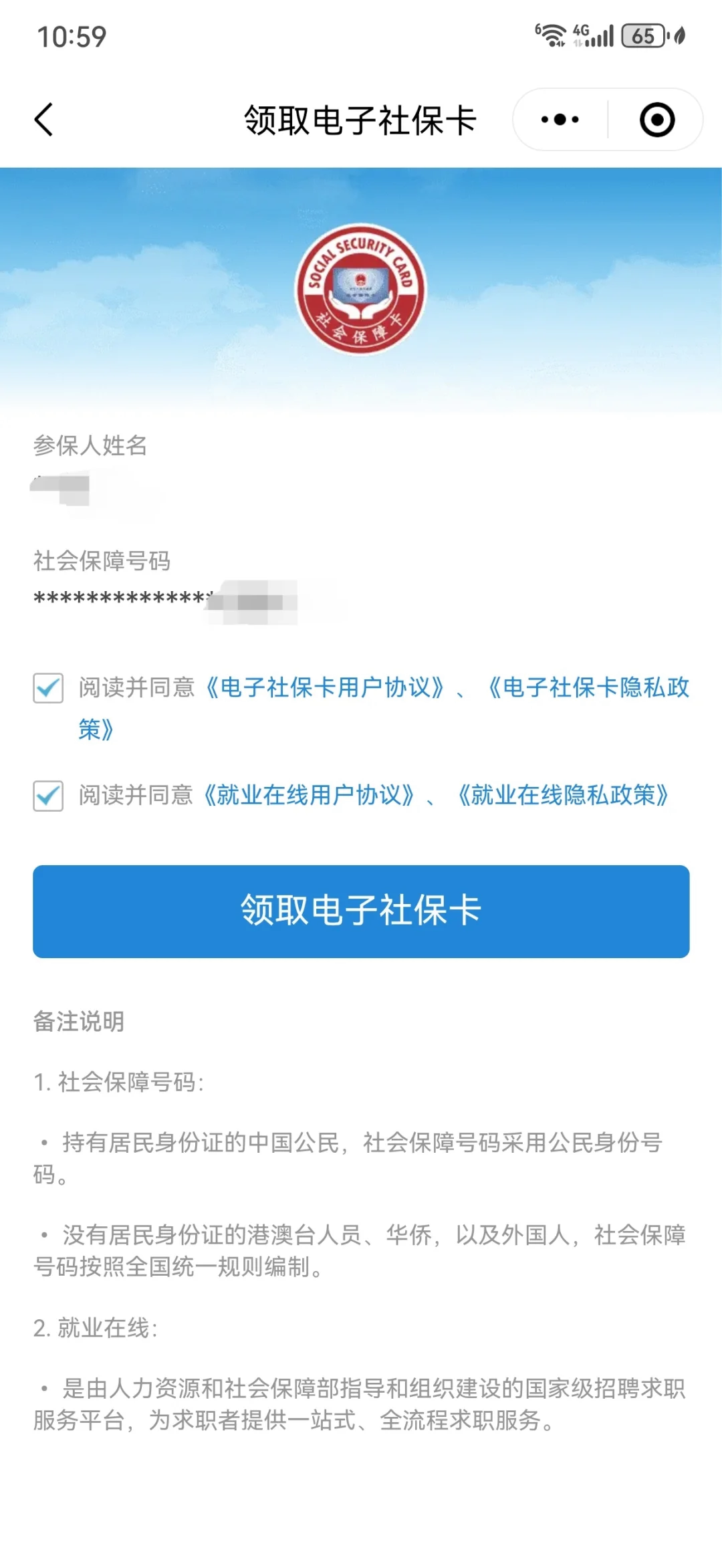 长兴最新医保卡怎么绑定到微信上方法分析(最方便真实的长兴医保卡怎么绑定手机微信方法)