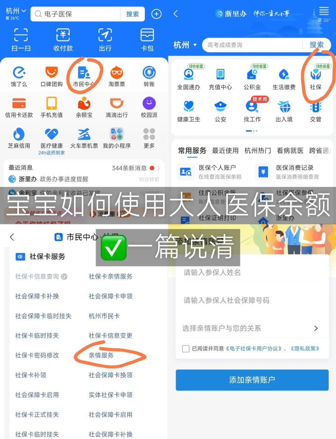 长兴最新怎么把医保卡里的钱转给家人方法分析(最方便真实的长兴如何将医保里的钱转给家人方法)