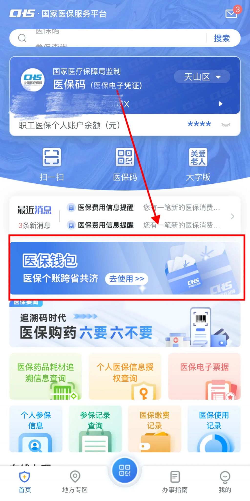 长兴最新怎么把医保卡里的钱取成现金方法分析(最方便真实的长兴怎么把医保卡里的钱取成现金呢方法)