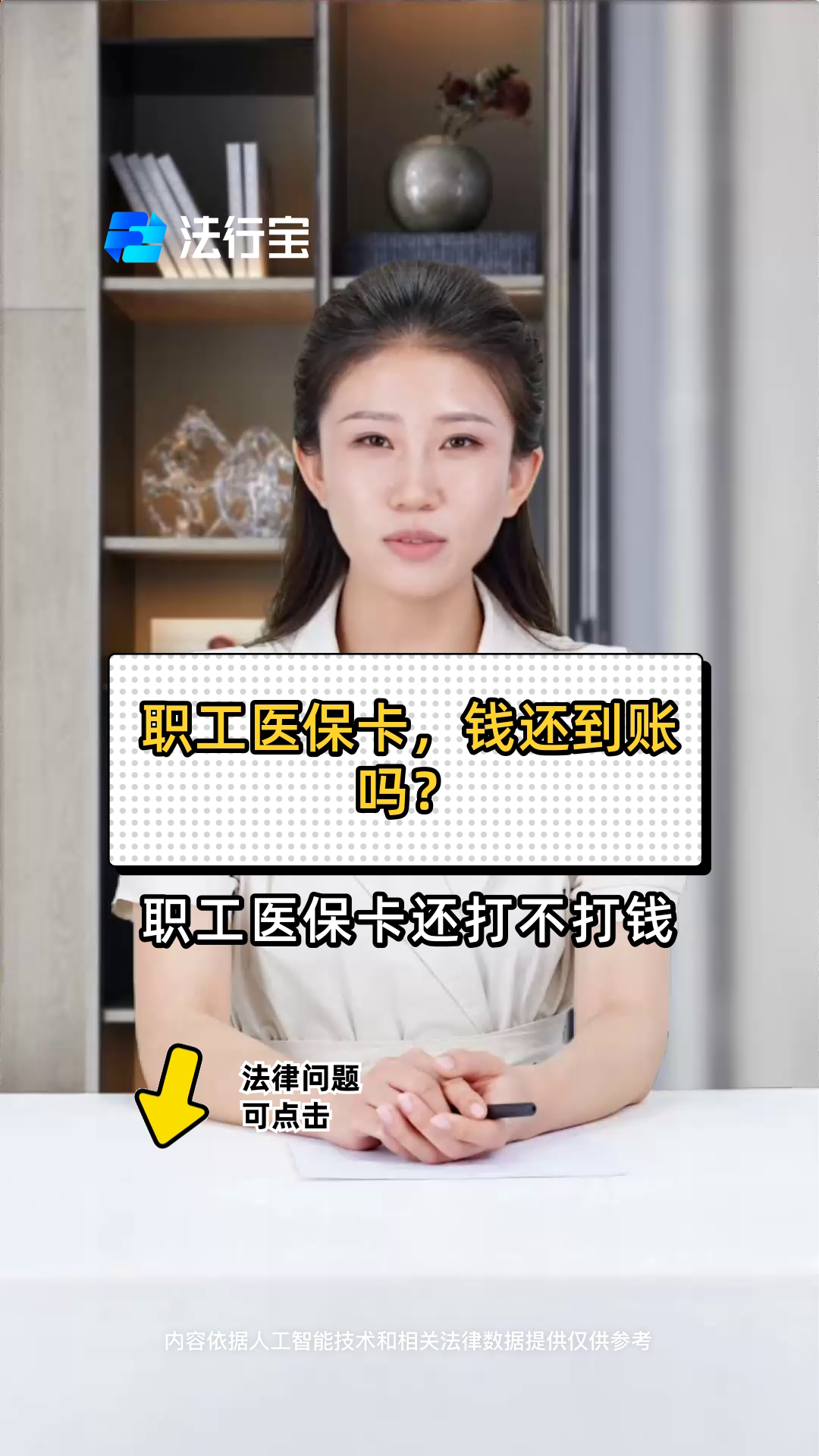 长兴最新医保卡怎么提现到银行卡里方法分析(最方便真实的长兴怎样把医保卡提现方法)