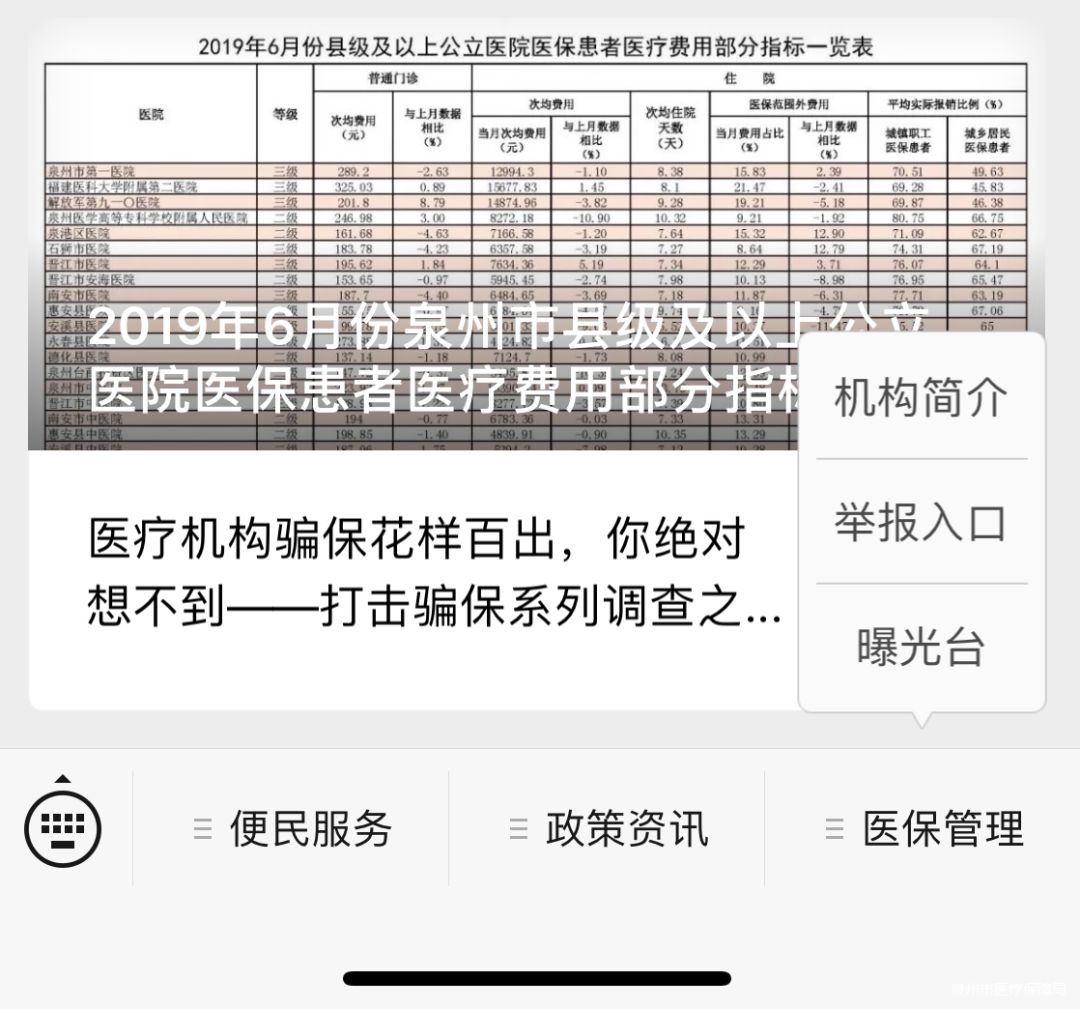 长兴最新医保套现24小时微信方法分析(最方便真实的长兴医保套现24小时微信已停保方法)