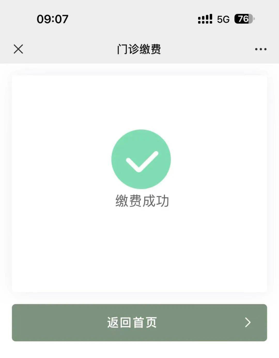 长兴最新医保24小时微信提现方法分析(最方便真实的长兴微信医保提现是真的吗方法)
