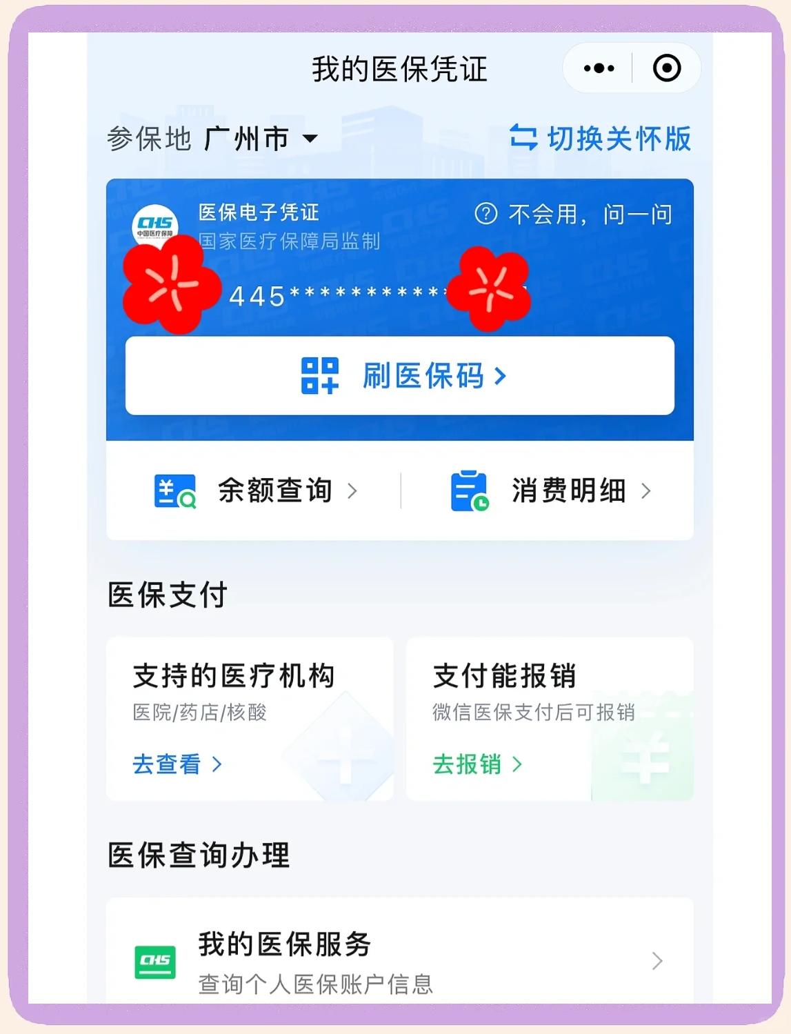 长兴最新医保卡怎么绑定微信使用方法分析(最方便真实的长兴怎么绑定医保卡到微信方法)