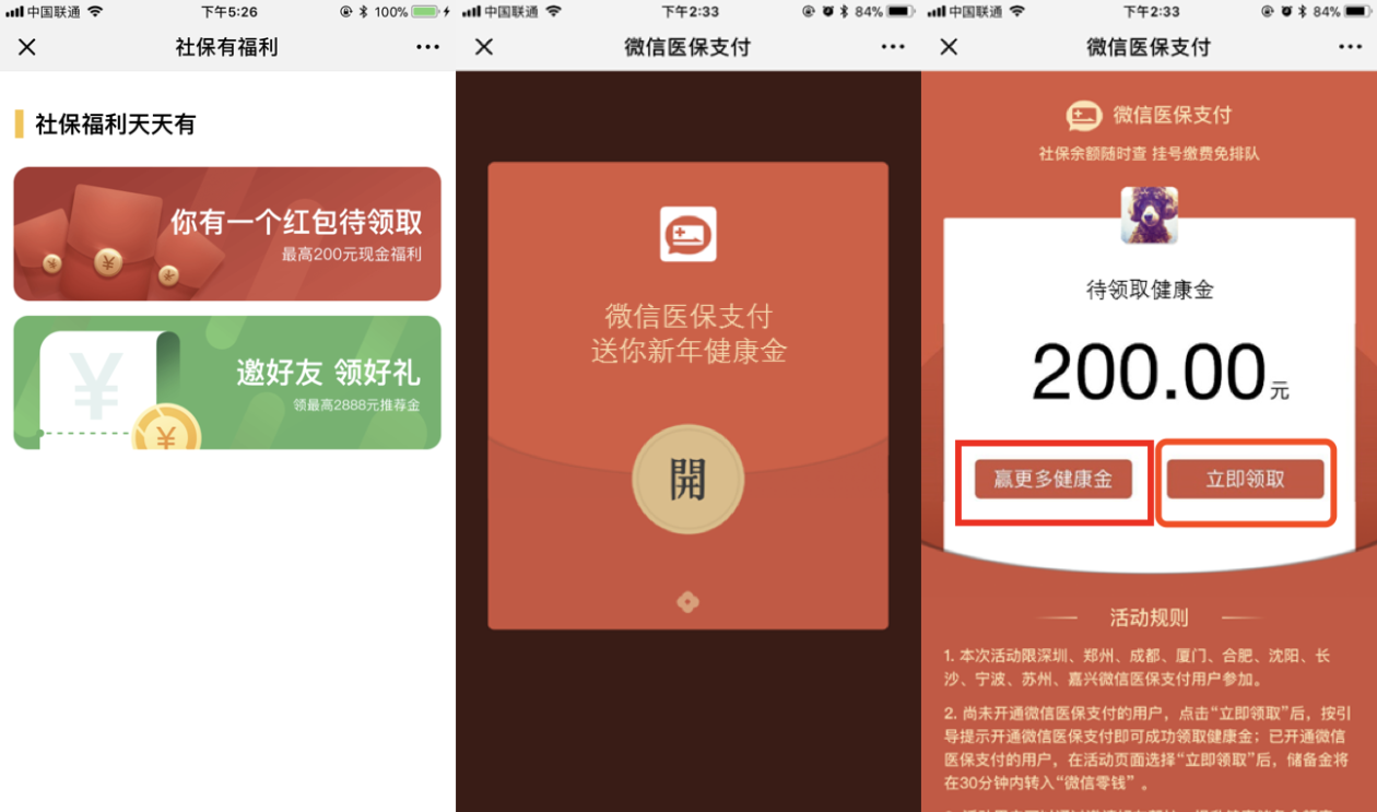 长兴最新医保怎么套现提现取现方法分析(最方便真实的长兴医保如何套现?方法)
