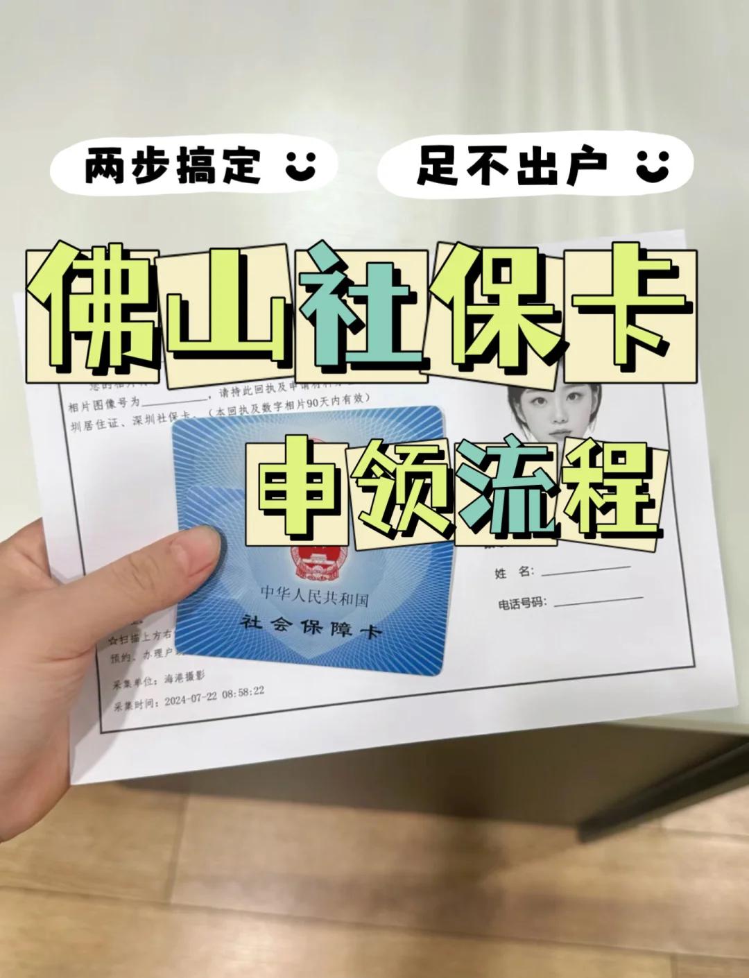 长兴最新社保卡绑定微信提现方法分析(最方便真实的长兴社保卡绑定微信提现有限额吗方法)