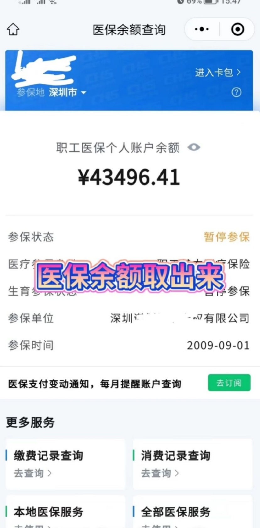 长兴最新医保卡网上提取现金方法方法分析(最方便真实的长兴医保怎么提取现金方法)