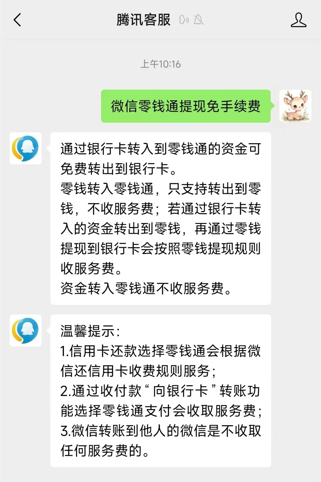 长兴最新医保换现金秒到账微信手续费30方法分析(最方便真实的长兴医保卡提现到微信方法)