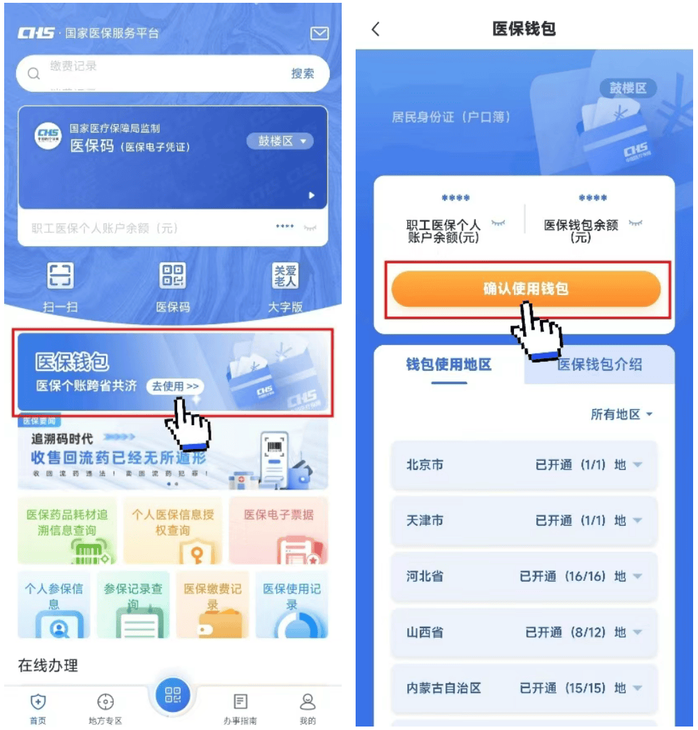 长兴最新医保卡钱转到微信步骤方法分析(最方便真实的长兴如何将医保卡的钱转入银行卡方法)