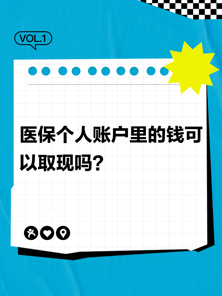 长兴最新医保账户怎么取出方法分析(最方便真实的长兴怎么取出医保卡余额方法)