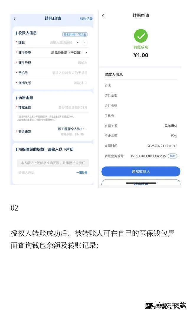 长兴最新医保卡提现到微信方法分析(最方便真实的长兴医保卡提现到微信钱包的详细步骤方法)