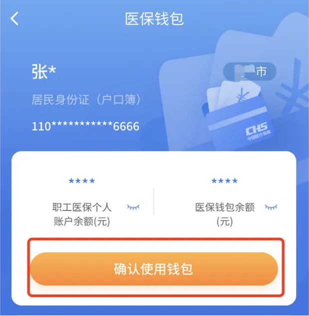 长兴最新2024医保个人账户取现方法分析(最方便真实的长兴医保个人账户余额取现收费吗方法)