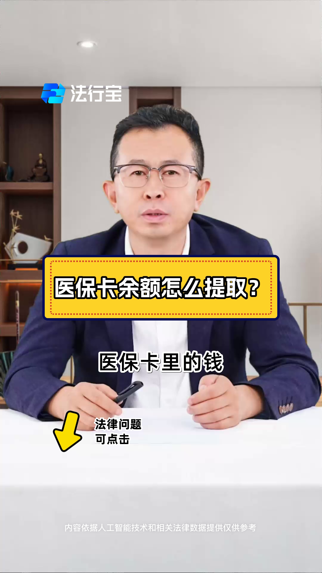 长兴最新怎么把医保卡里的钱取出来方法分析(最方便真实的长兴急用钱如何提取医保卡里的钱方法)
