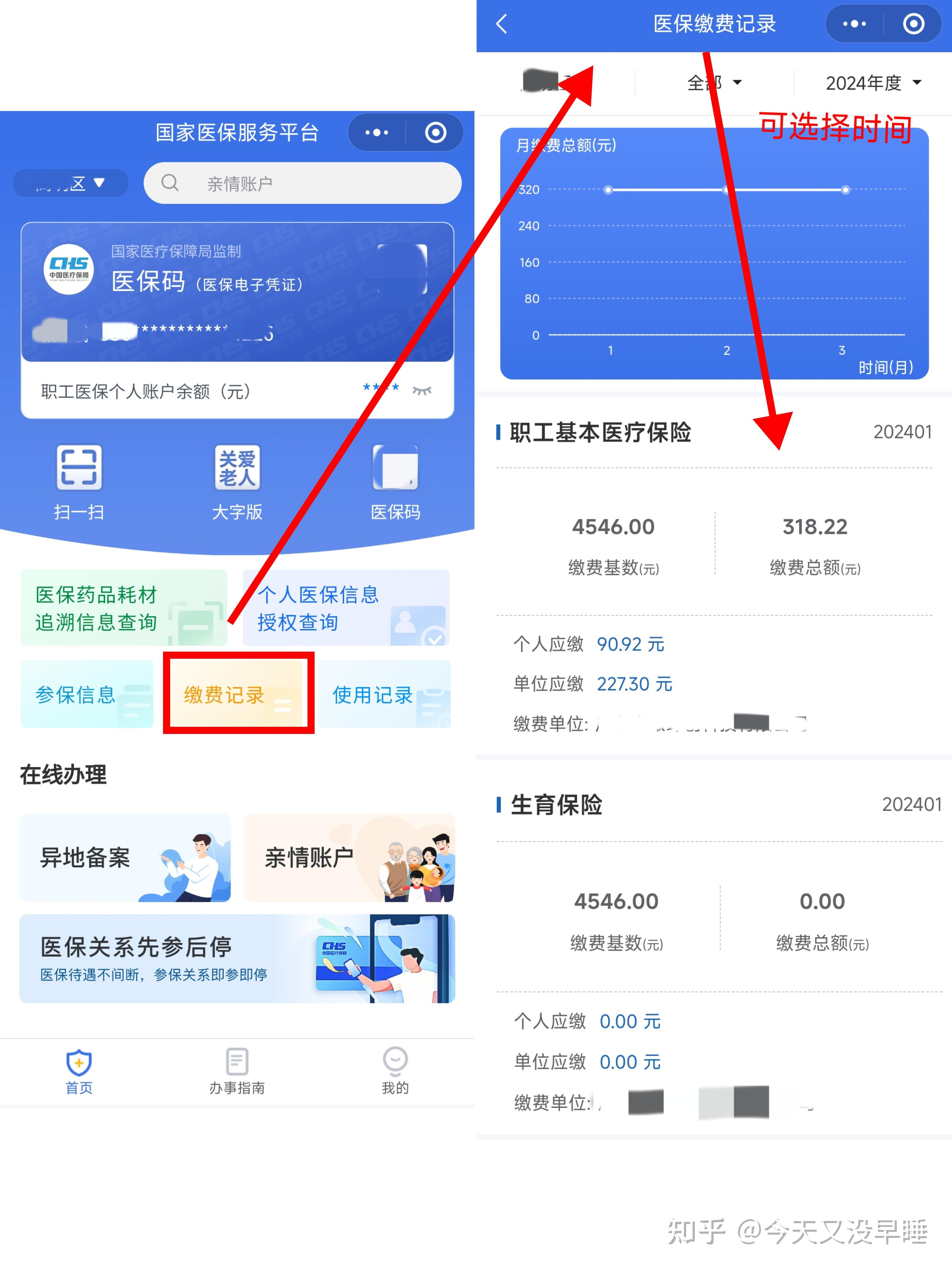 长兴最新个人医保余额怎么提取北京方法分析(最方便真实的长兴北京医保卡怎么提现方法)