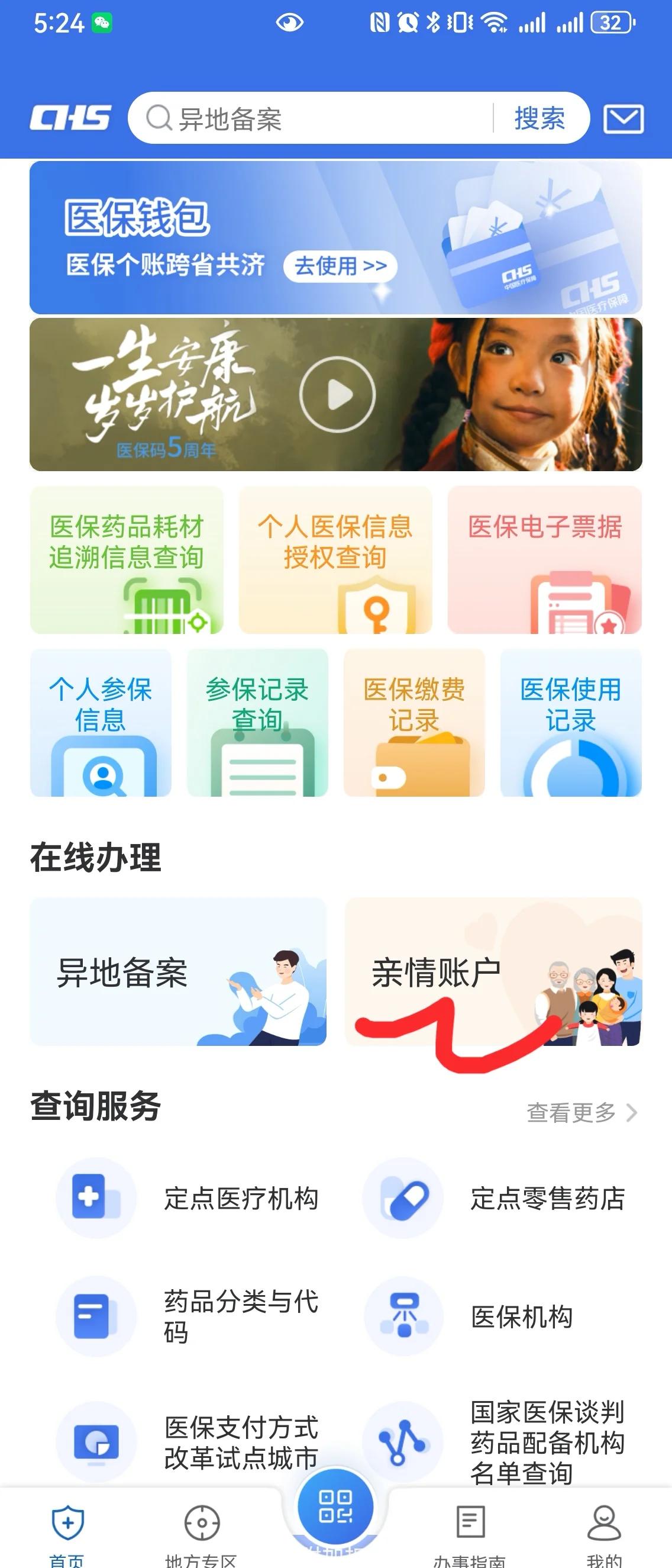 长兴最新医保卡如何绑定家人一起使用方法分析(最方便真实的长兴天津医保卡如何绑定家人一起使用方法)