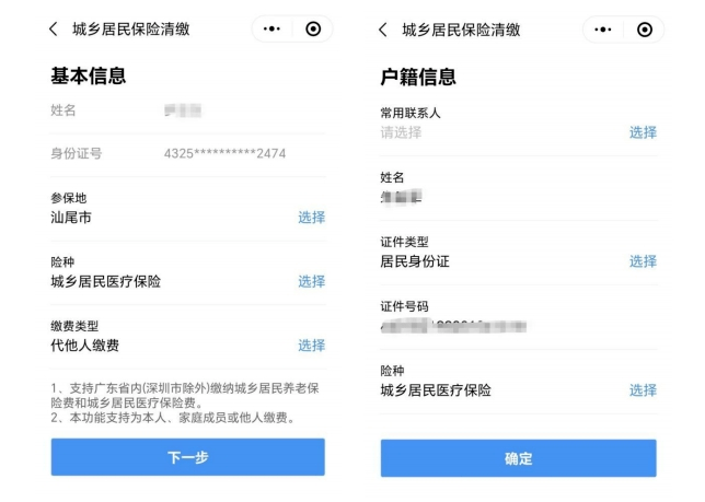 长兴最新深圳医保提取24小时到账方法分析(最方便真实的长兴2020年深圳医保卡提现方法)