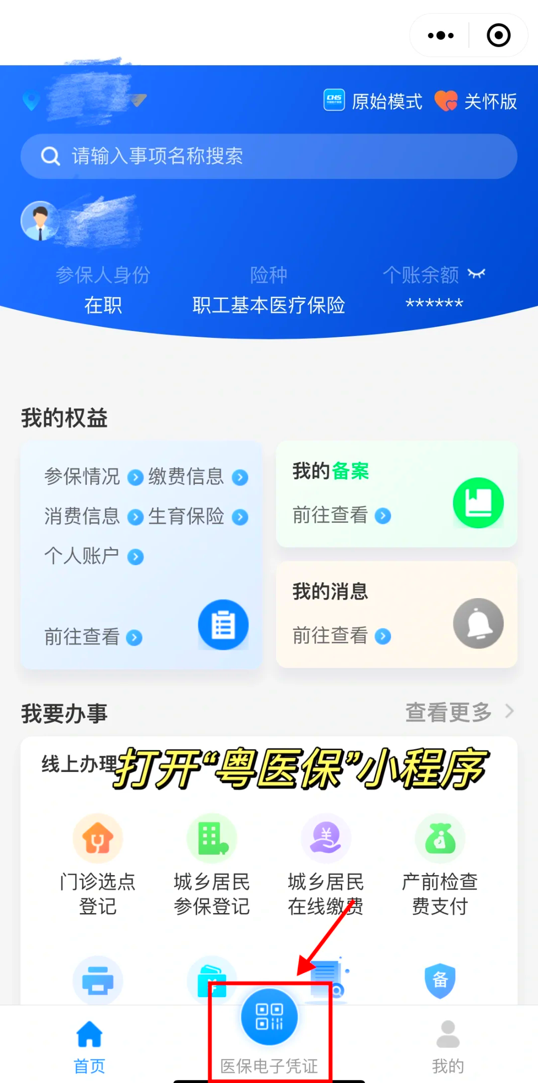 长兴最新医保卡提现手续费多少方法分析(最方便真实的长兴医保卡提现要多久到账方法)