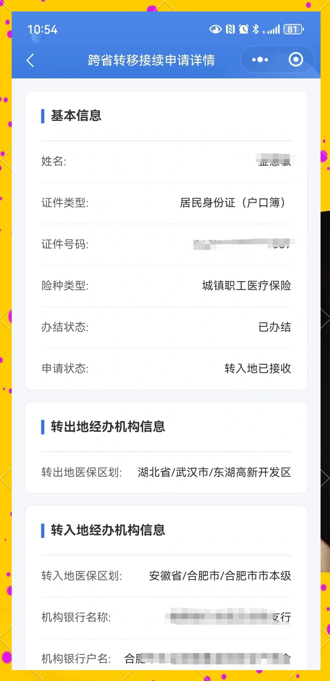 长兴最新医保卡余额转移要多久方法分析(最方便真实的长兴医保卡转移卡里的钱怎么办方法)