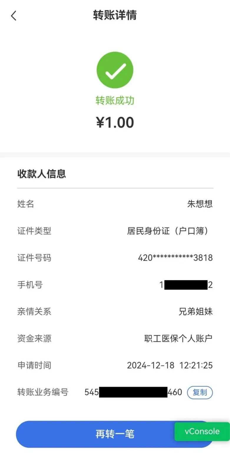 长兴最新医保卡余额突然少了5000方法分析(最方便真实的长兴医保余额突然少了好多方法)