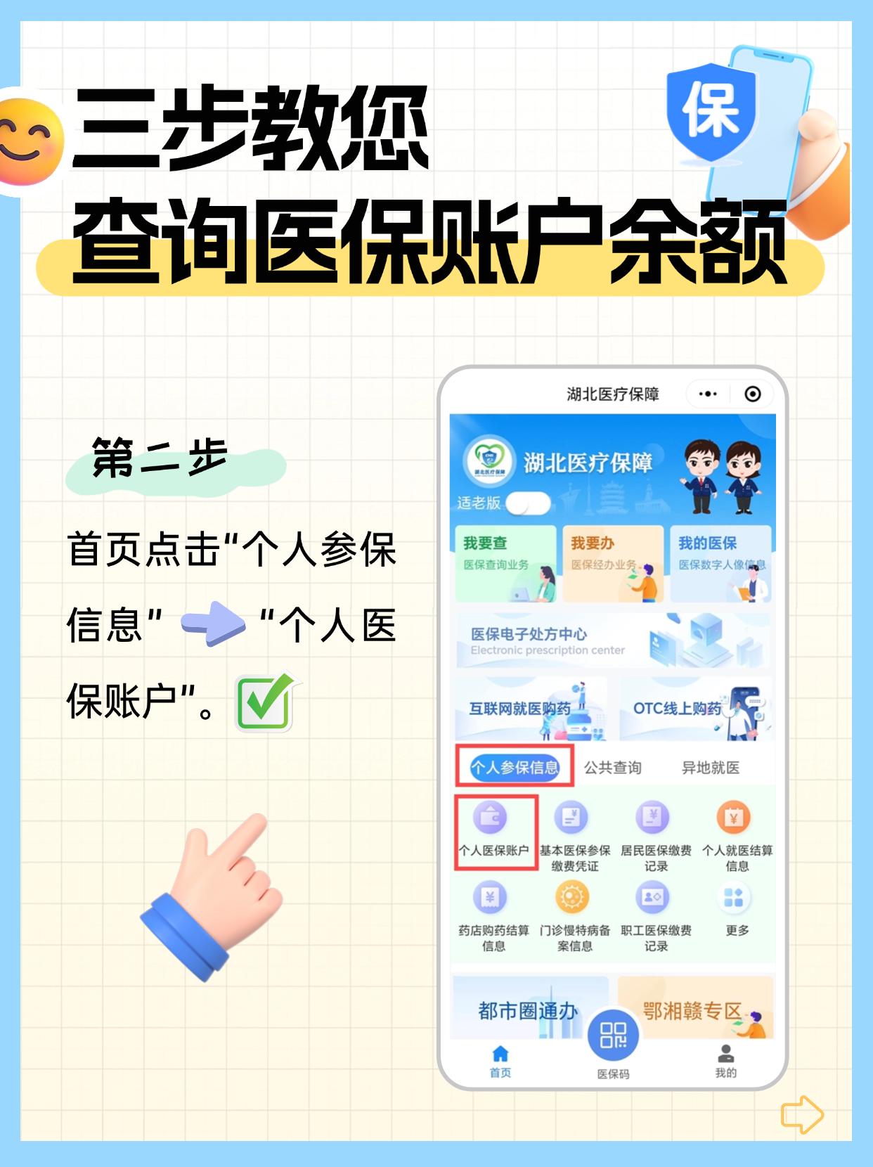 长兴最新医保余额怎么在手机上提现方法分析(最方便真实的长兴医保账户余额怎么取现方法)
